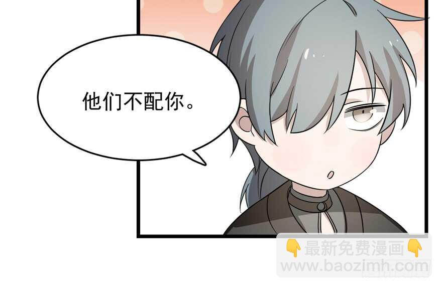 毒步天下：特工神醫小獸妃 - 第69話(2/3) - 6