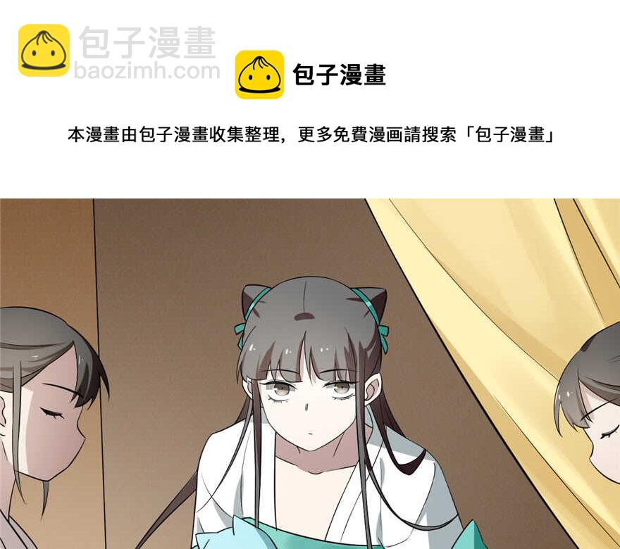 毒步天下：特工神醫小獸妃 - 第69話(1/3) - 3