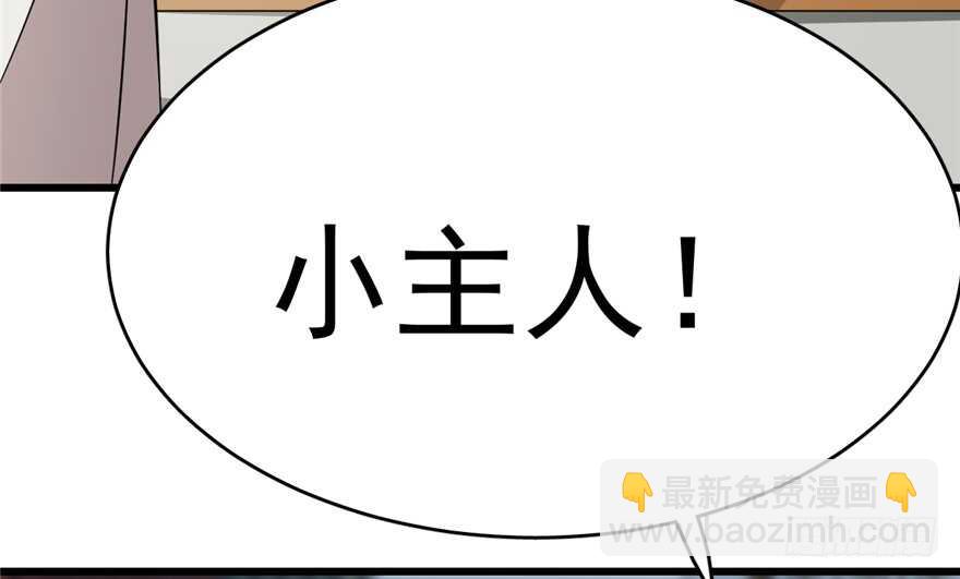 毒步天下：特工神醫小獸妃 - 第69話(1/3) - 6