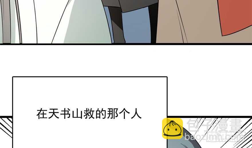 毒步天下：特工神醫小獸妃 - 第69話(1/3) - 2