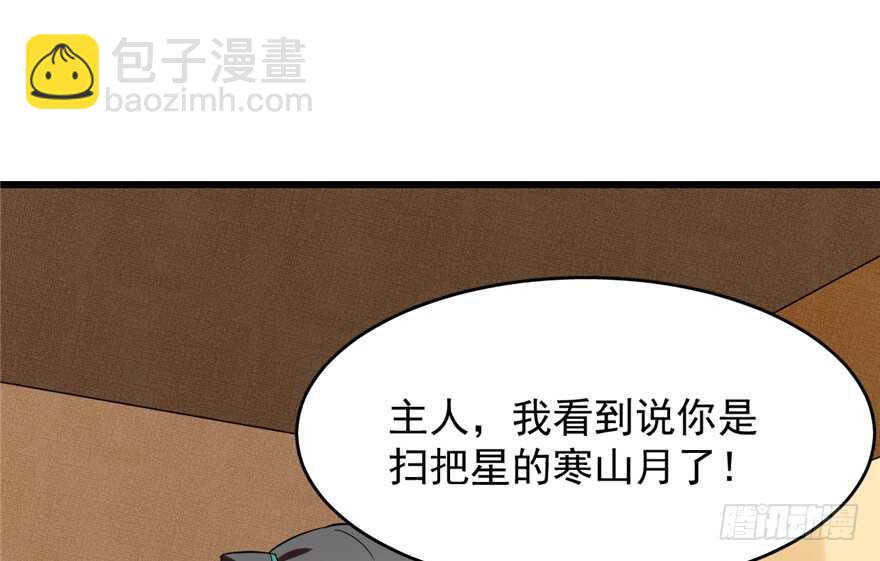 毒步天下：特工神醫小獸妃 - 第69話(1/3) - 2