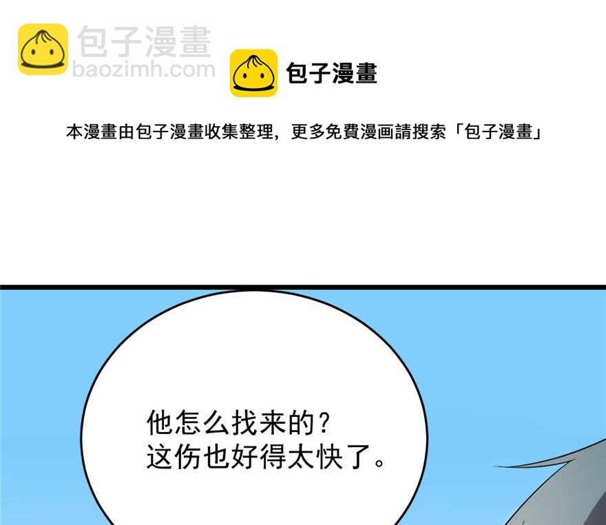 毒步天下：特工神醫小獸妃 - 第69話(1/3) - 5