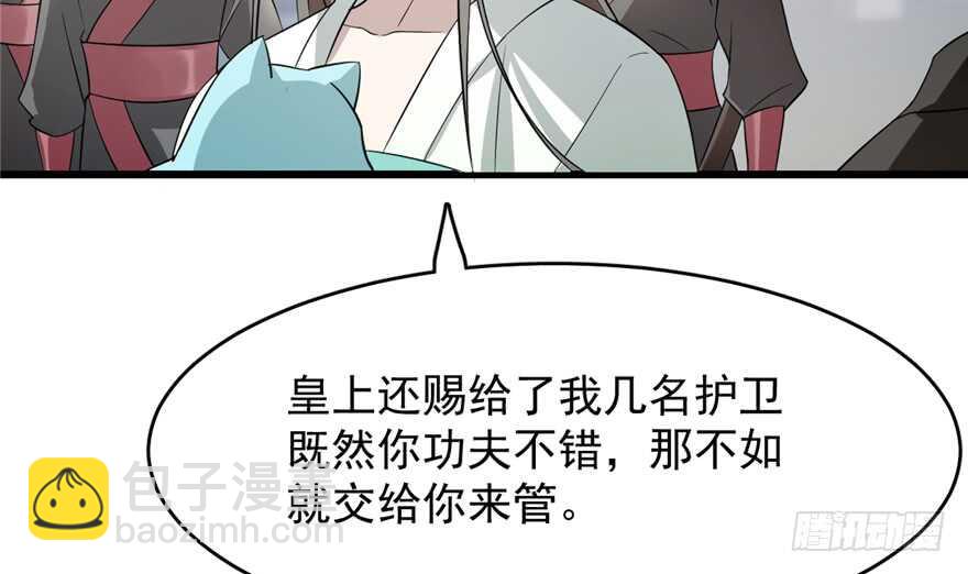 毒步天下：特工神醫小獸妃 - 第69話(1/3) - 7