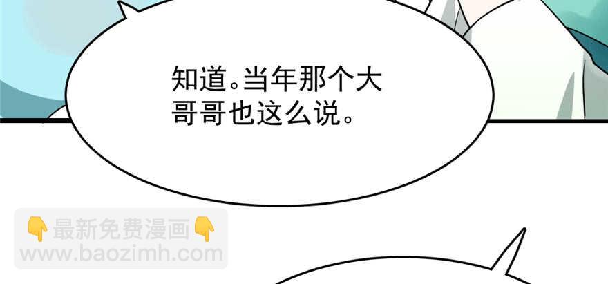 毒步天下：特工神醫小獸妃 - 第69話(1/3) - 5