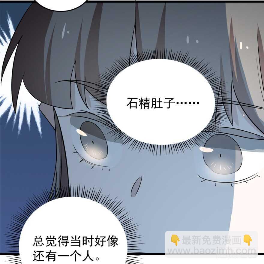 毒步天下：特工神醫小獸妃 - 第69話(1/3) - 7