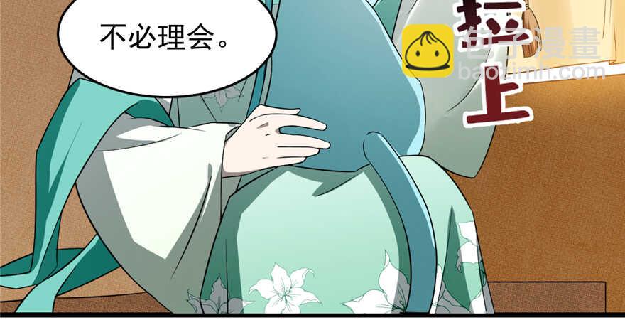 毒步天下：特工神醫小獸妃 - 第69話(1/3) - 4