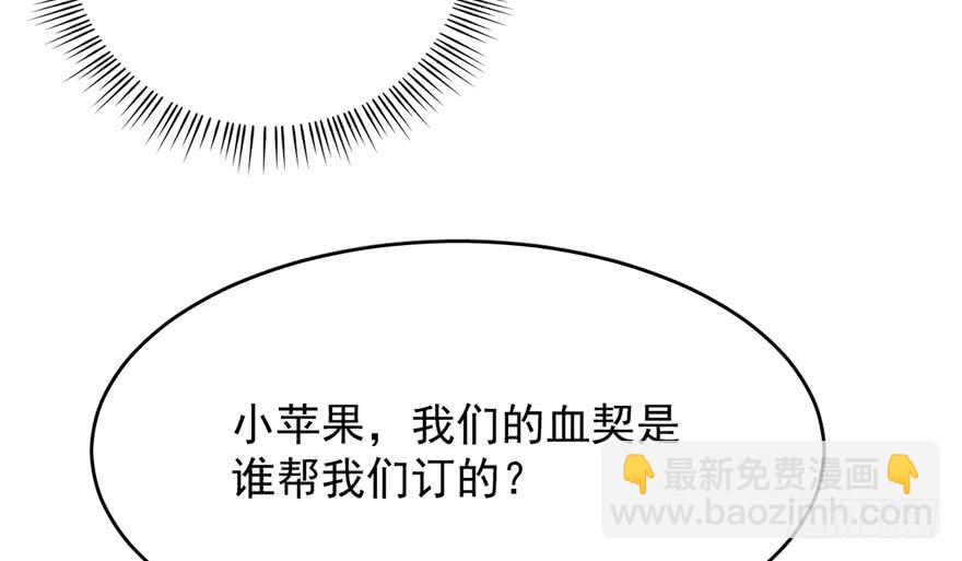 毒步天下：特工神醫小獸妃 - 第69話(1/3) - 8