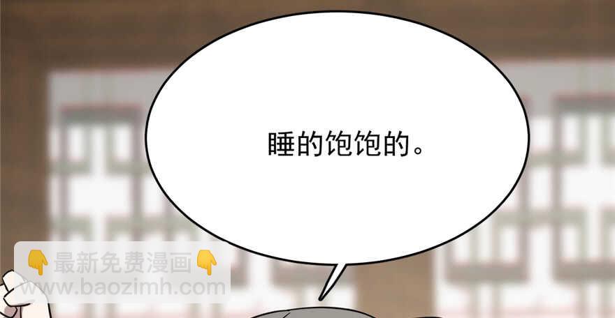 毒步天下：特工神醫小獸妃 - 第69話(1/3) - 5