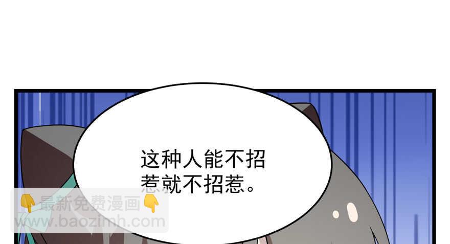 毒步天下：特工神醫小獸妃 - 第69話(1/3) - 5