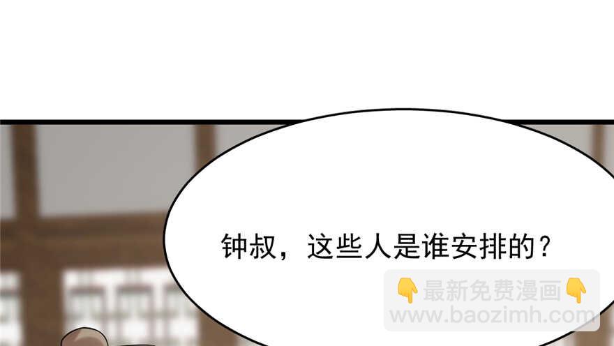 毒步天下：特工神醫小獸妃 - 第69話(2/3) - 8