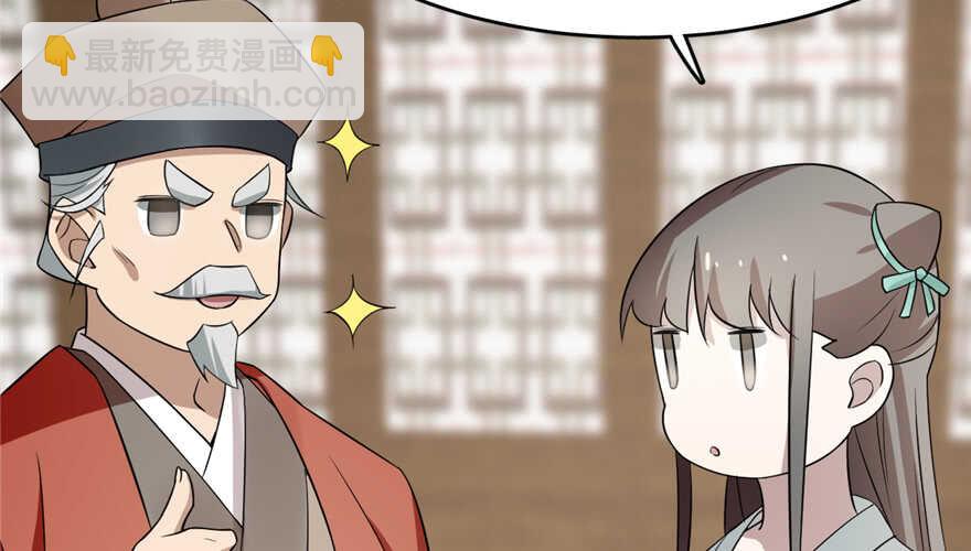 毒步天下：特工神醫小獸妃 - 第69話(2/3) - 1