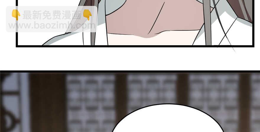 毒步天下：特工神醫小獸妃 - 第69話(2/3) - 4