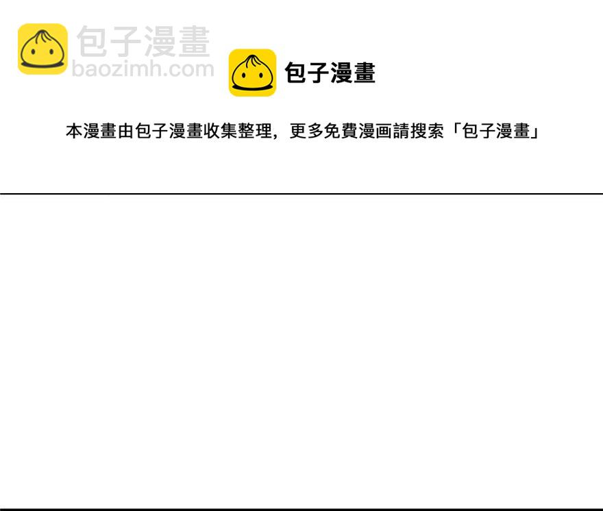 毒步天下：特工神醫小獸妃 - 第69話(2/3) - 7