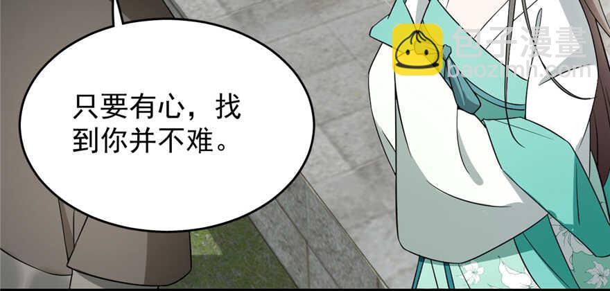 毒步天下：特工神醫小獸妃 - 第69話(2/3) - 2