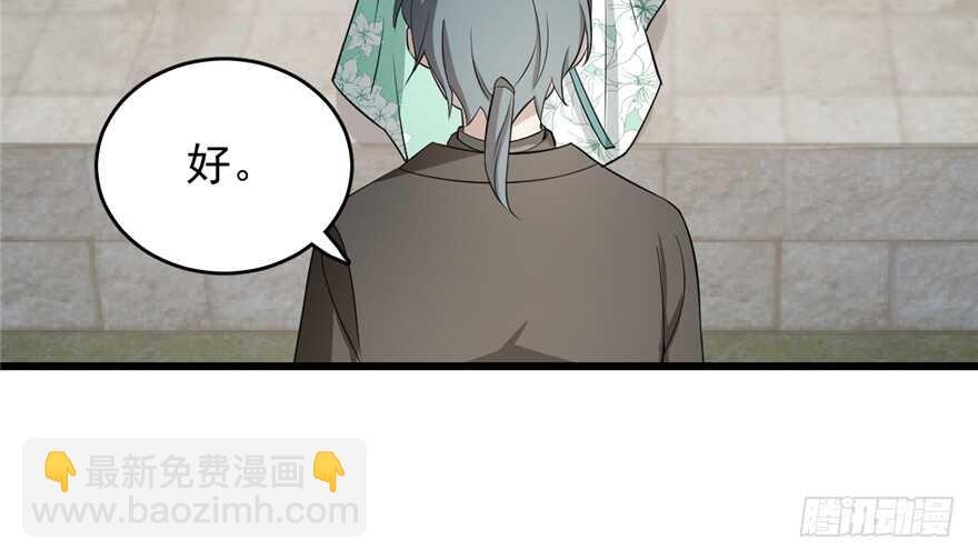 毒步天下：特工神醫小獸妃 - 第69話(2/3) - 2