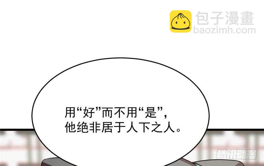 毒步天下：特工神醫小獸妃 - 第69話(2/3) - 3