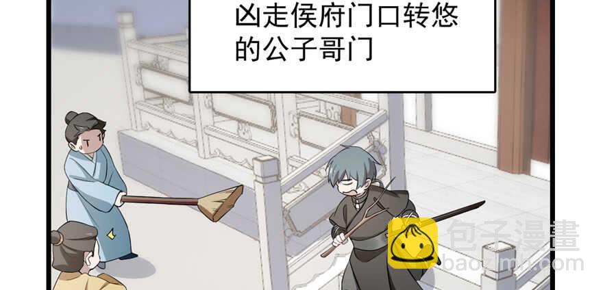 毒步天下：特工神醫小獸妃 - 第69話(2/3) - 1