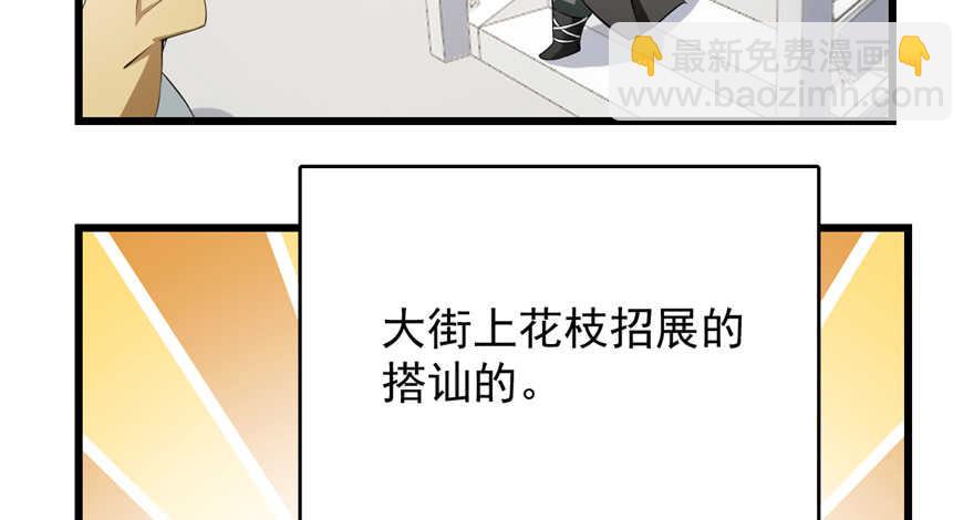 毒步天下：特工神醫小獸妃 - 第69話(2/3) - 2