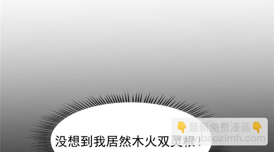 毒步天下：特工神醫小獸妃 - 第71話(1/3) - 1