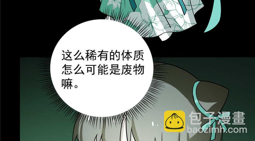 毒步天下：特工神醫小獸妃 - 第71話(1/3) - 4