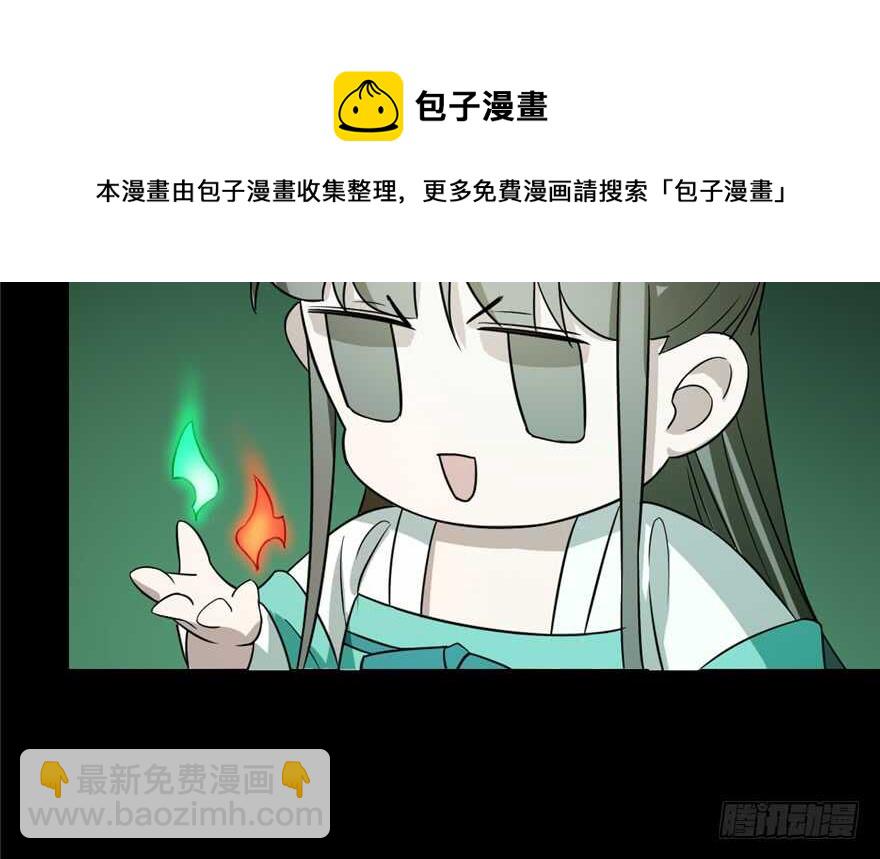 毒步天下：特工神醫小獸妃 - 第71話(1/3) - 5