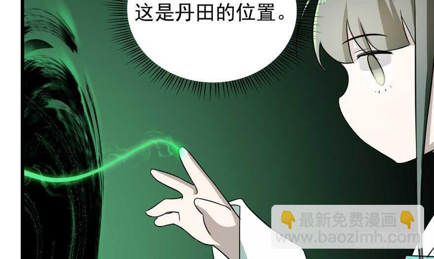 毒步天下：特工神醫小獸妃 - 第71話(1/3) - 2