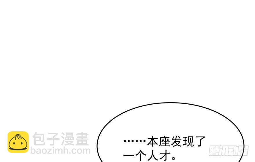 毒步天下：特工神醫小獸妃 - 第71話(1/3) - 3