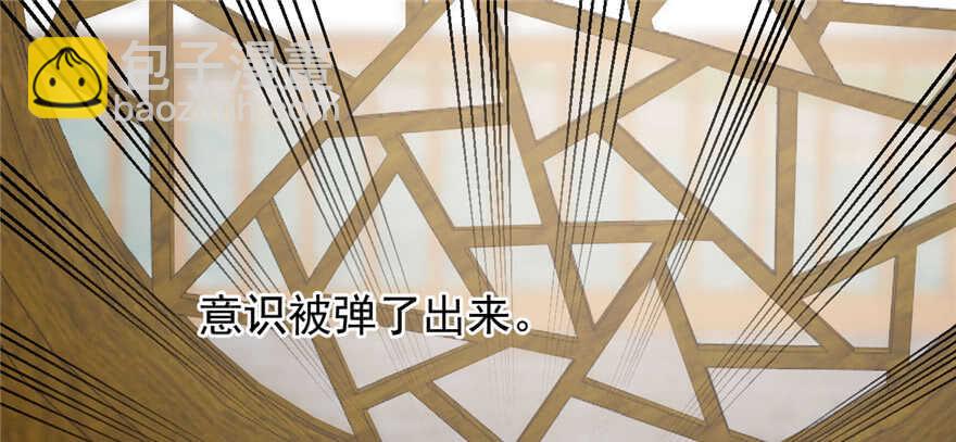 毒步天下：特工神醫小獸妃 - 第71話(1/3) - 7