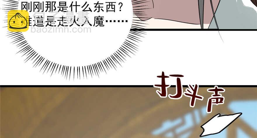 毒步天下：特工神醫小獸妃 - 第71話(1/3) - 3