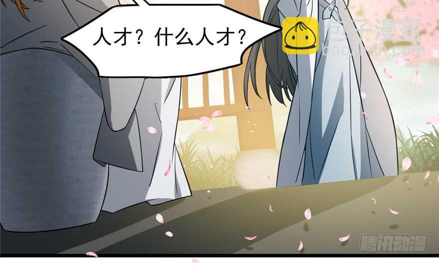 毒步天下：特工神醫小獸妃 - 第71話(1/3) - 5