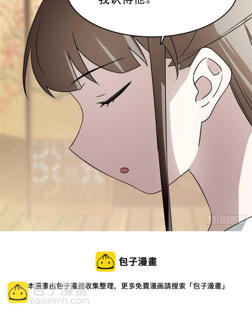 毒步天下：特工神醫小獸妃 - 第71話(2/3) - 5