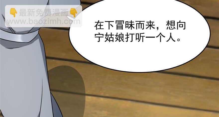 毒步天下：特工神醫小獸妃 - 第71話(2/3) - 1