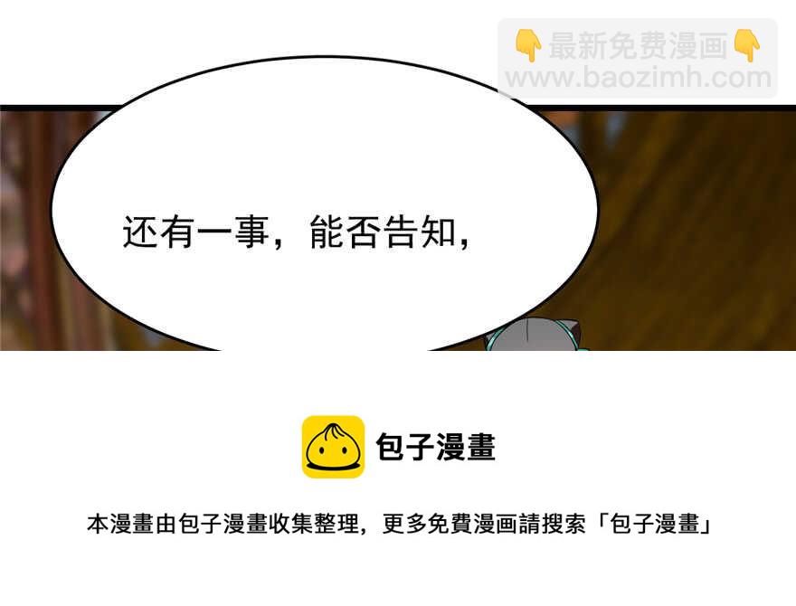 毒步天下：特工神醫小獸妃 - 第71話(2/3) - 1