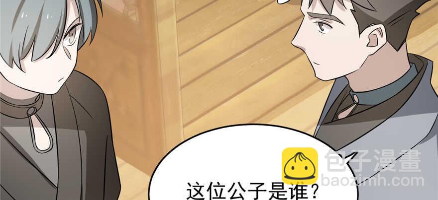 毒步天下：特工神醫小獸妃 - 第71話(2/3) - 4