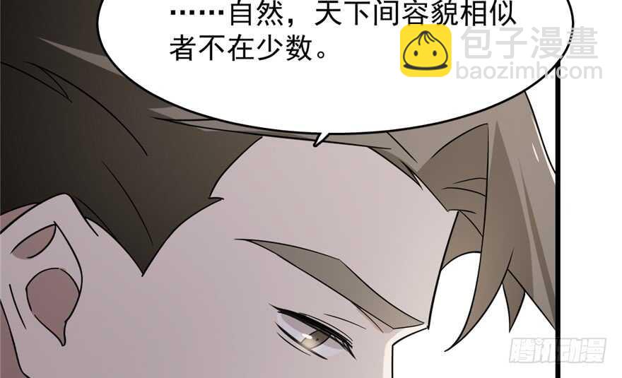 毒步天下：特工神醫小獸妃 - 第71話(2/3) - 6