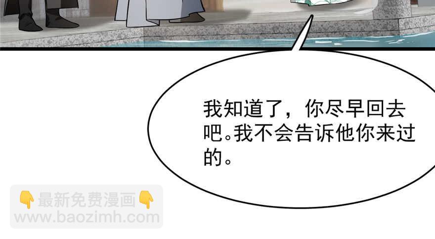 毒步天下：特工神醫小獸妃 - 第71話(2/3) - 4