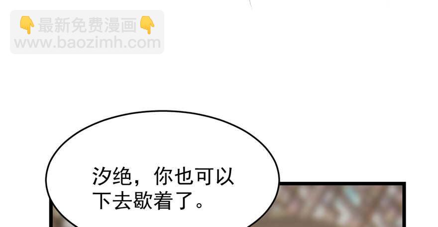 毒步天下：特工神醫小獸妃 - 第71話(2/3) - 7