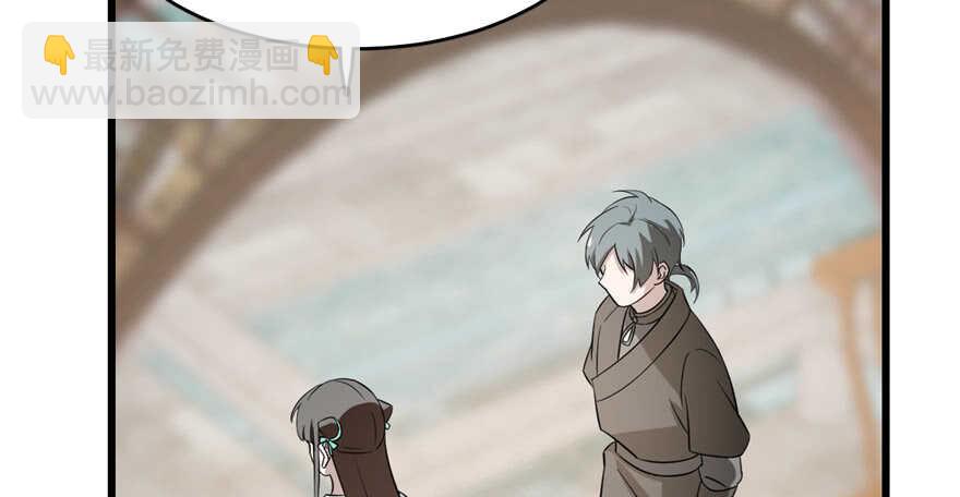 毒步天下：特工神醫小獸妃 - 第71話(2/3) - 8