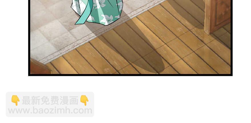 毒步天下：特工神醫小獸妃 - 第71話(2/3) - 2