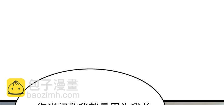 毒步天下：特工神醫小獸妃 - 第71話(2/3) - 3