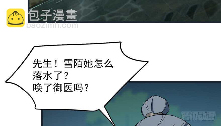 毒步天下：特工神醫小獸妃 - 第73話(1/2) - 6