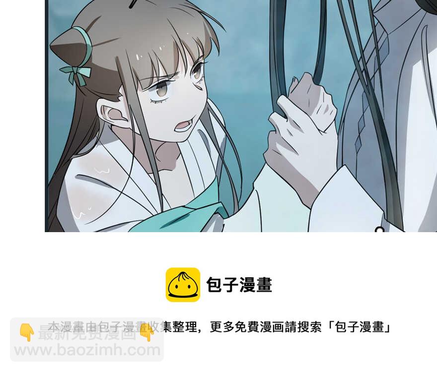 毒步天下：特工神醫小獸妃 - 第73話(2/2) - 1