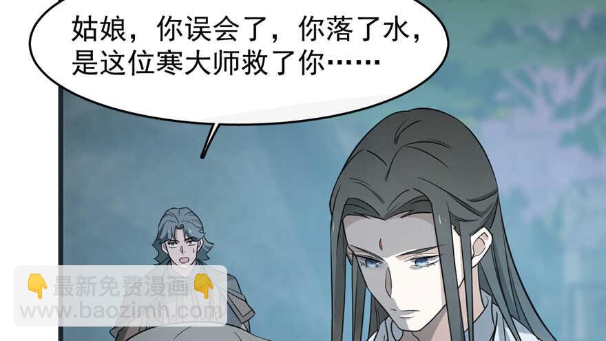 毒步天下：特工神醫小獸妃 - 第73話(2/2) - 3