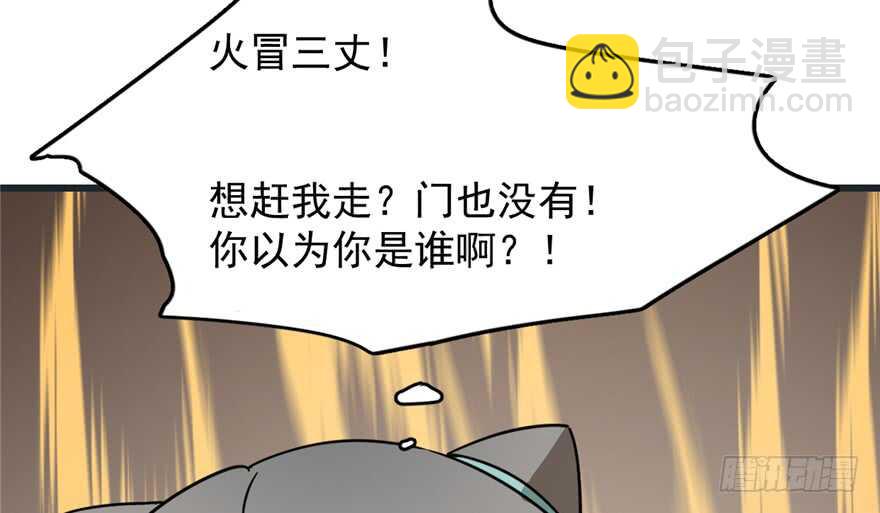 毒步天下：特工神醫小獸妃 - 第73話(2/2) - 2