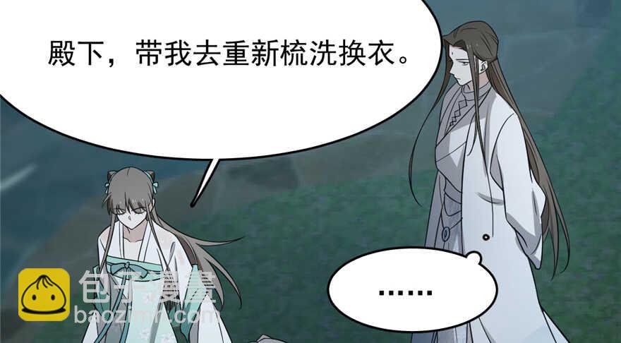 毒步天下：特工神醫小獸妃 - 第73話(2/2) - 6