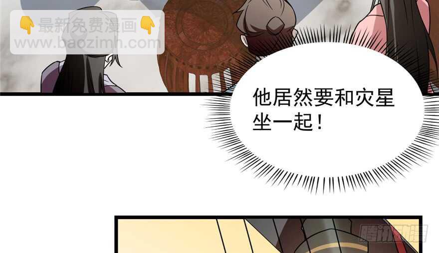 毒步天下：特工神醫小獸妃 - 第75話(1/2) - 3