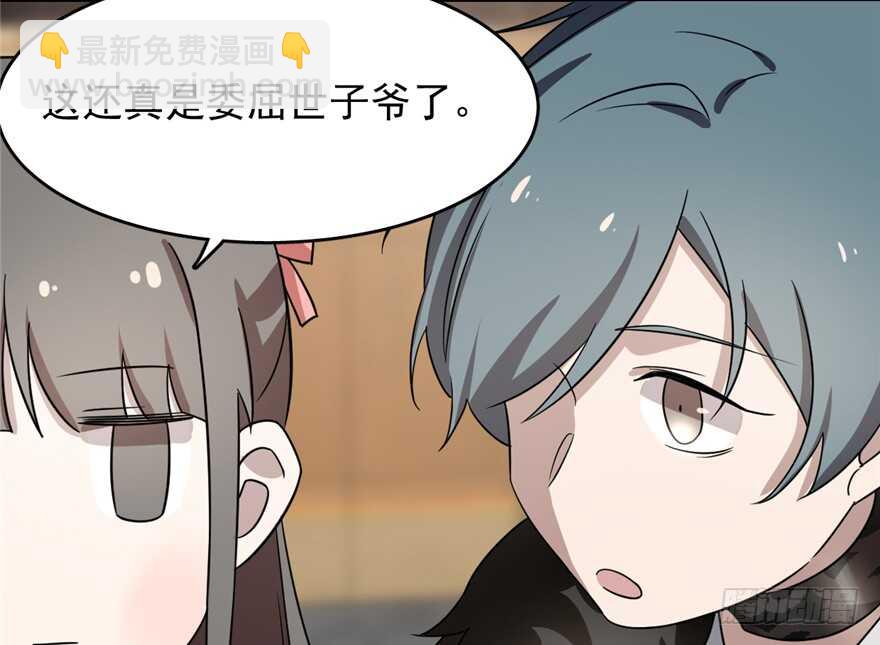 毒步天下：特工神醫小獸妃 - 第75話(1/2) - 1