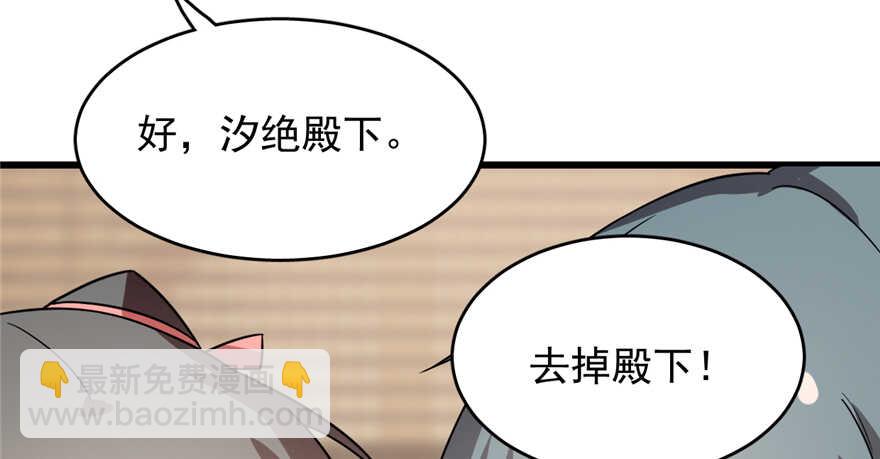 毒步天下：特工神醫小獸妃 - 第75話(1/2) - 6