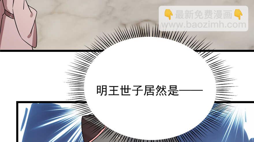 毒步天下：特工神醫小獸妃 - 第75話(1/2) - 5