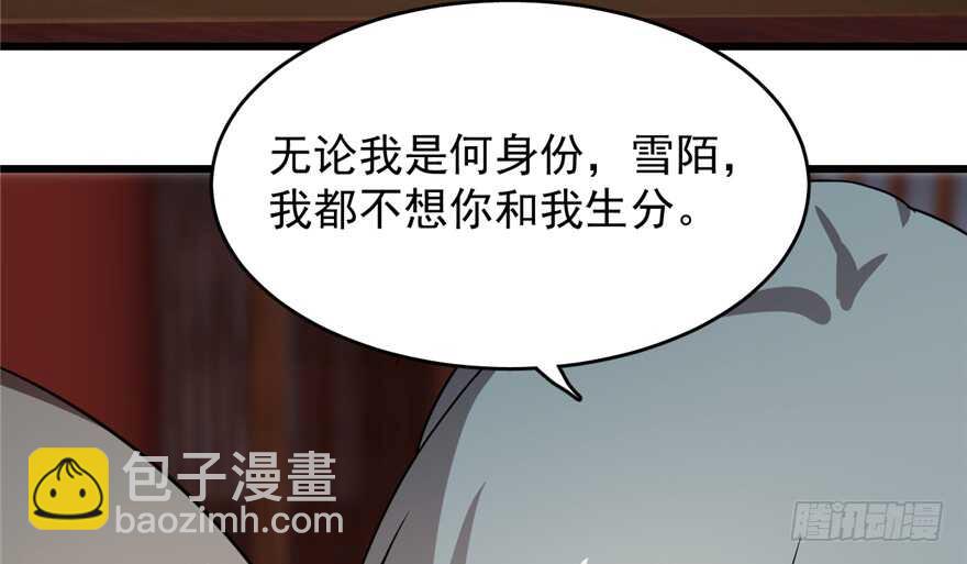 毒步天下：特工神醫小獸妃 - 第75話(2/2) - 6